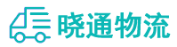 长沙到康马县物流公司